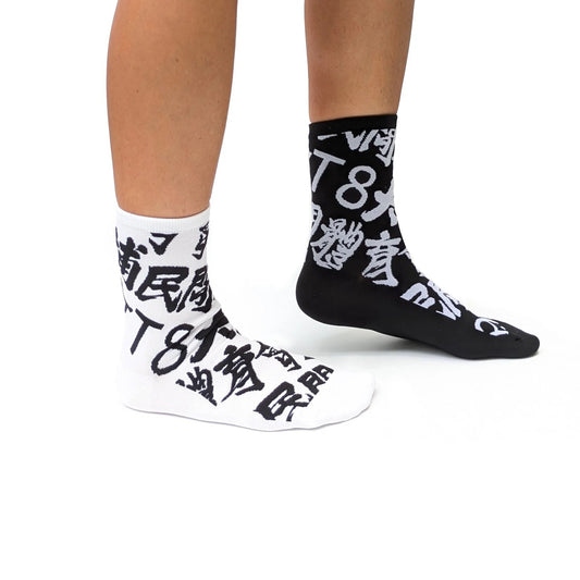 T8 Air Socks | Tai Po